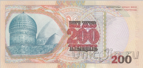  200  1999