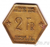 Бельгийское Конго 2 франка 1943