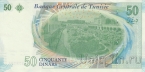 Тунис 50 динар 2011