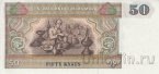 Мьянма 50 кьят 1995