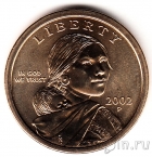 США 1 доллар 2002 Сакагавея (P)