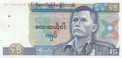 Бирма 45 кьят 1987