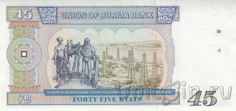 Бирма 45 кьят 1987