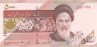Иран 5000 риал 2013-2018