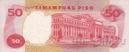 Филиппины 50 песо 1969