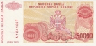 Сербская Крайна 50000 динар 1993