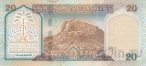 Саудовская Аравия 20 риалов 1999 100 лет Королевству