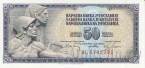 Югославия 50 динар 1968