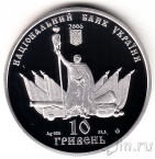 Украина 10 гривен 2006 Чигирин