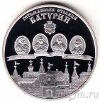 Украина 10 гривен 2005 Батурин