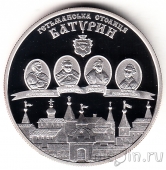 Украина 10 гривен 2005 Батурин