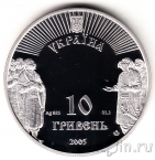 Украина 10 гривен 2005 Батурин