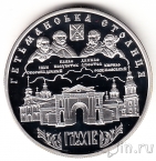 Украина 10 гривен 2008 Глухов