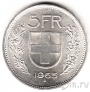 Швейцария 5 франков 1965