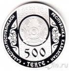 Казахстан 500 тенге 2014 Шакен Айманов