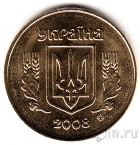 Украина 50 копеек 2008