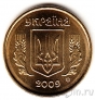 Украина 10 копеек 2009