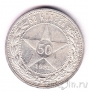 ����� 50 ������ 1921 (��)