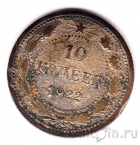 ����� 10 ������ 1922