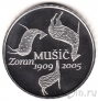 Словения 30 евро 2009 Зоран Музич