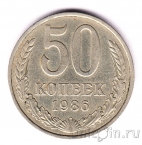 ���� 50 ������ 1986