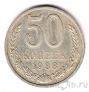 ���� 50 ������ 1988