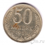���� 50 ������ 1988
