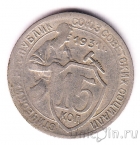 ���� 15 ������ 1931