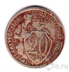 ���� 20 ������ 1931
