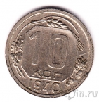���� 10 ������ 1940