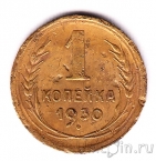 ���� 1 ������� 1930