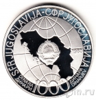 Югославия 1000 динара 1980 Смерть Иосипа Броз Тито (proof)