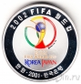 Республика Корея 10000 вон 2001 Чемпионат мира по футболу (4)