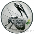 Россия 3 рубля 2014 Лыжное двоеборье