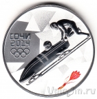 Россия 3 рубля 2014 Олимпийские игры в Сочи. Бобслей