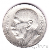 Бразилия 5000 рейс 1936 Альберто Сантос-Дюмон