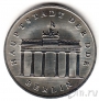ГДР 5 марок 1987 Бранденбургские ворота