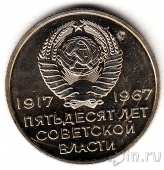  20  1967 50    (UNC)