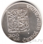 Чехия 200 крон 1995 50 лет ООН