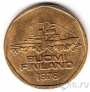 Финляндия 5 марок 1978 Ледокол Варма