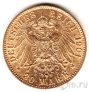 Пруссия 20 марок 1901