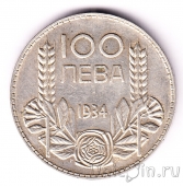 Болгария 100 лева 1934