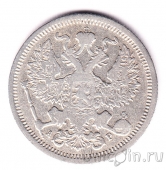 Россия 20 копеек 1905 СПБ АР
