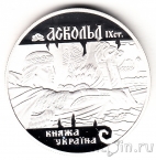 Украина 10 гривен 1999 Аскольд