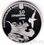 Украина 10 гривен 2008 Ласточкино гнездо