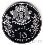 Украина 10 гривен 2005 Покрова