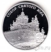 Украина 10 гривен 2004 Собор святого Юра