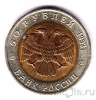 ������ 50 ������ 1993 ������������ �������