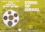 Израиль набор 6 монет 1982