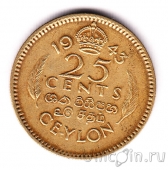 Цейлон 25 центов 1943